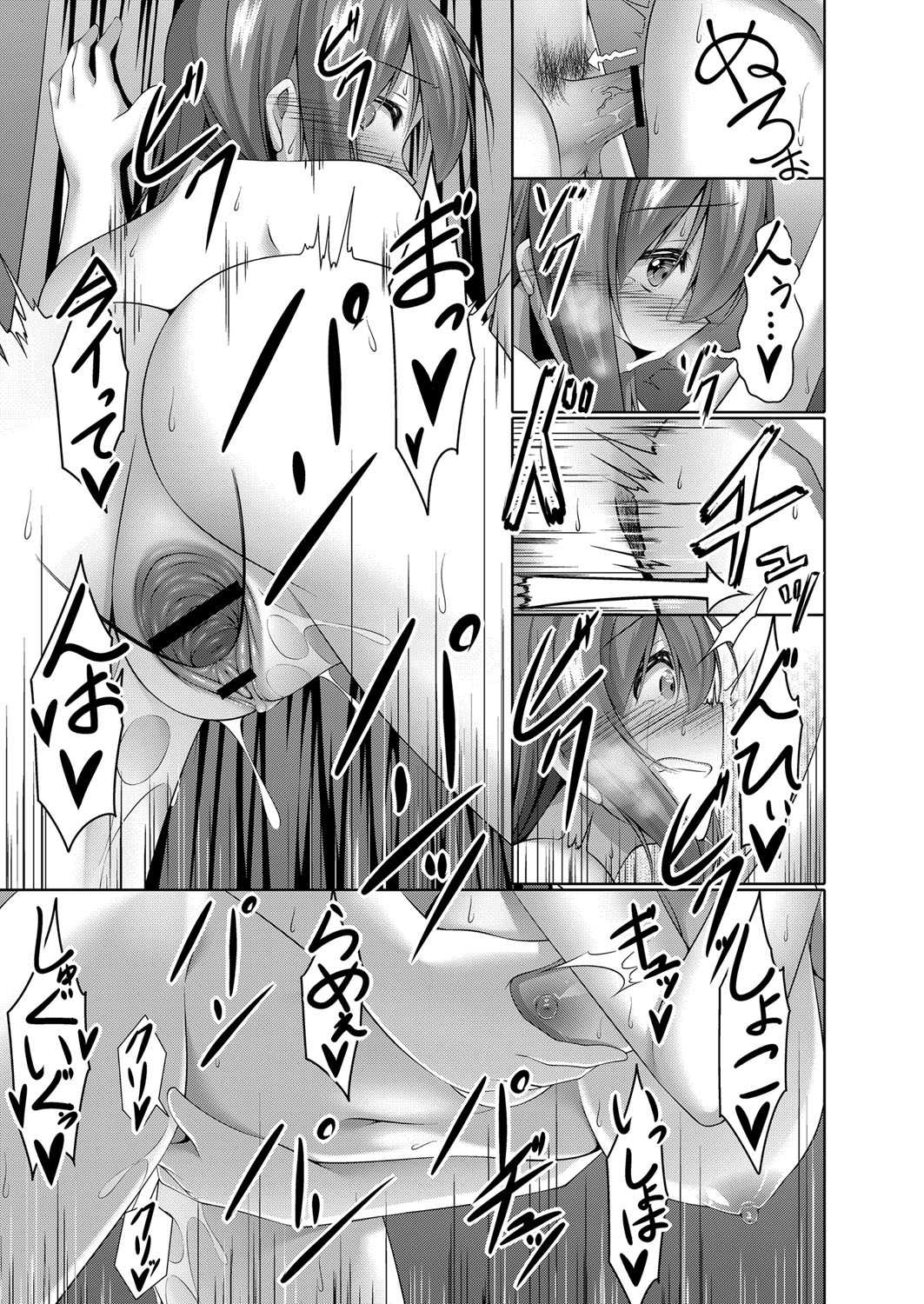 Boku no Risou no Inran Kanojo 53