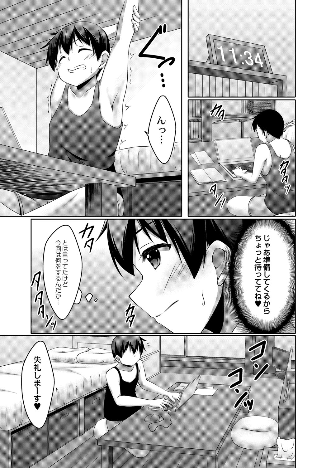 Boku no Risou no Inran Kanojo 65