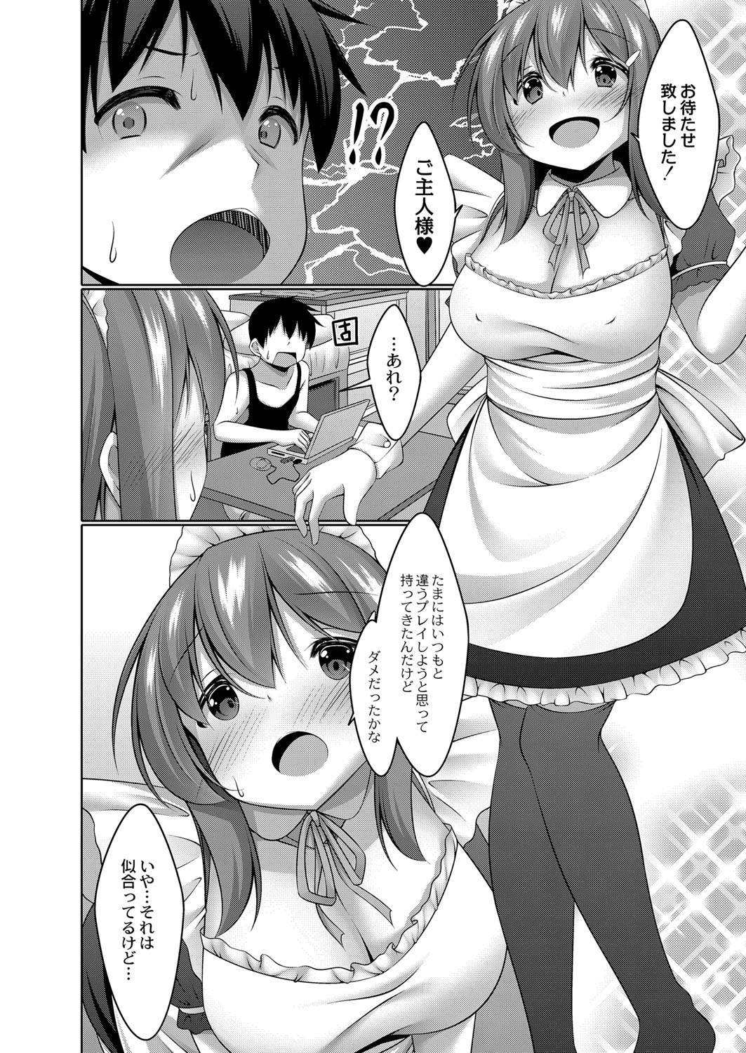 Boku no Risou no Inran Kanojo 66