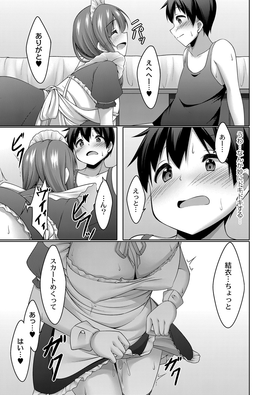 Boku no Risou no Inran Kanojo 67
