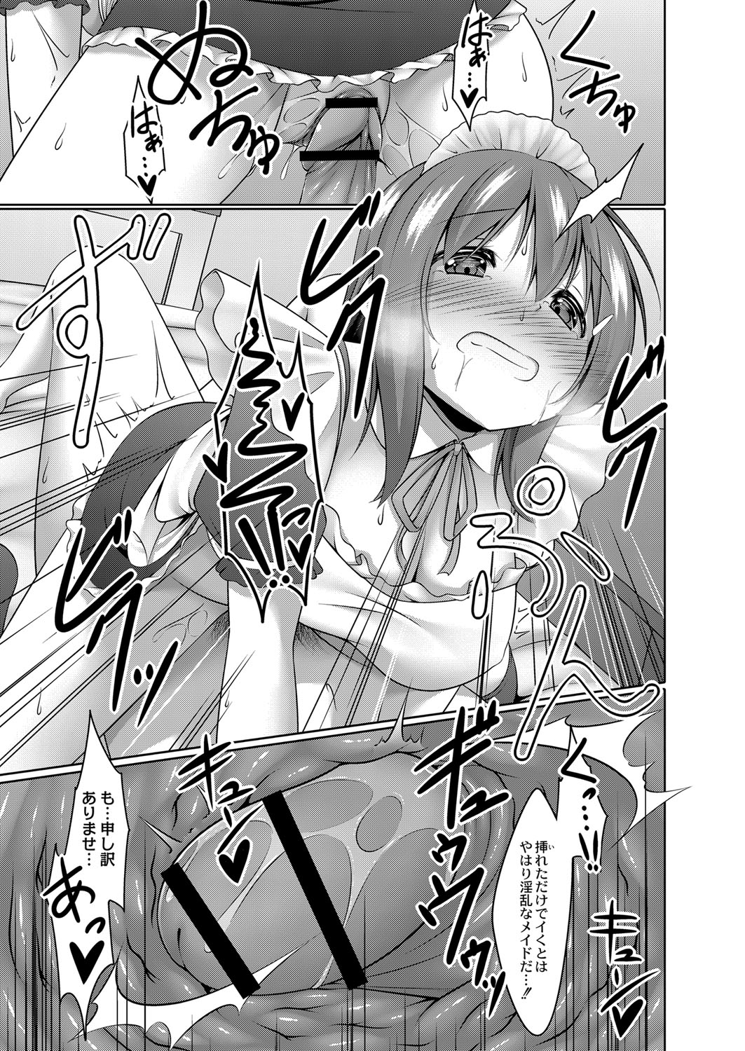 Boku no Risou no Inran Kanojo 73
