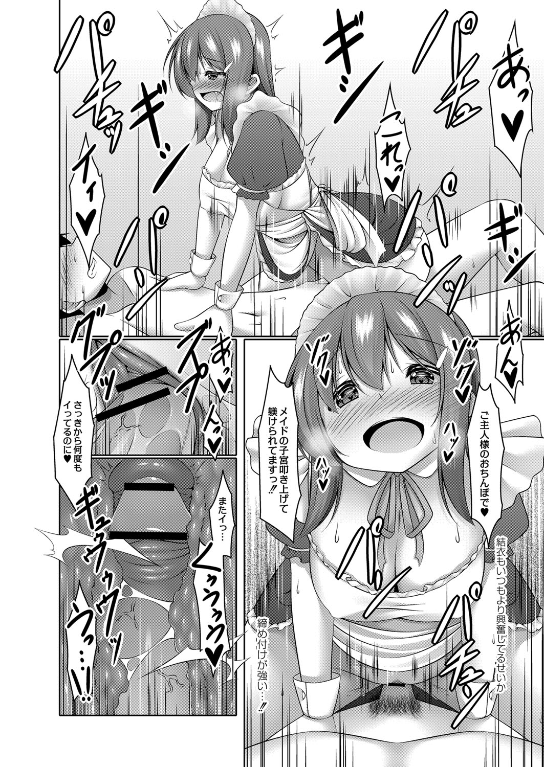 Boku no Risou no Inran Kanojo 74