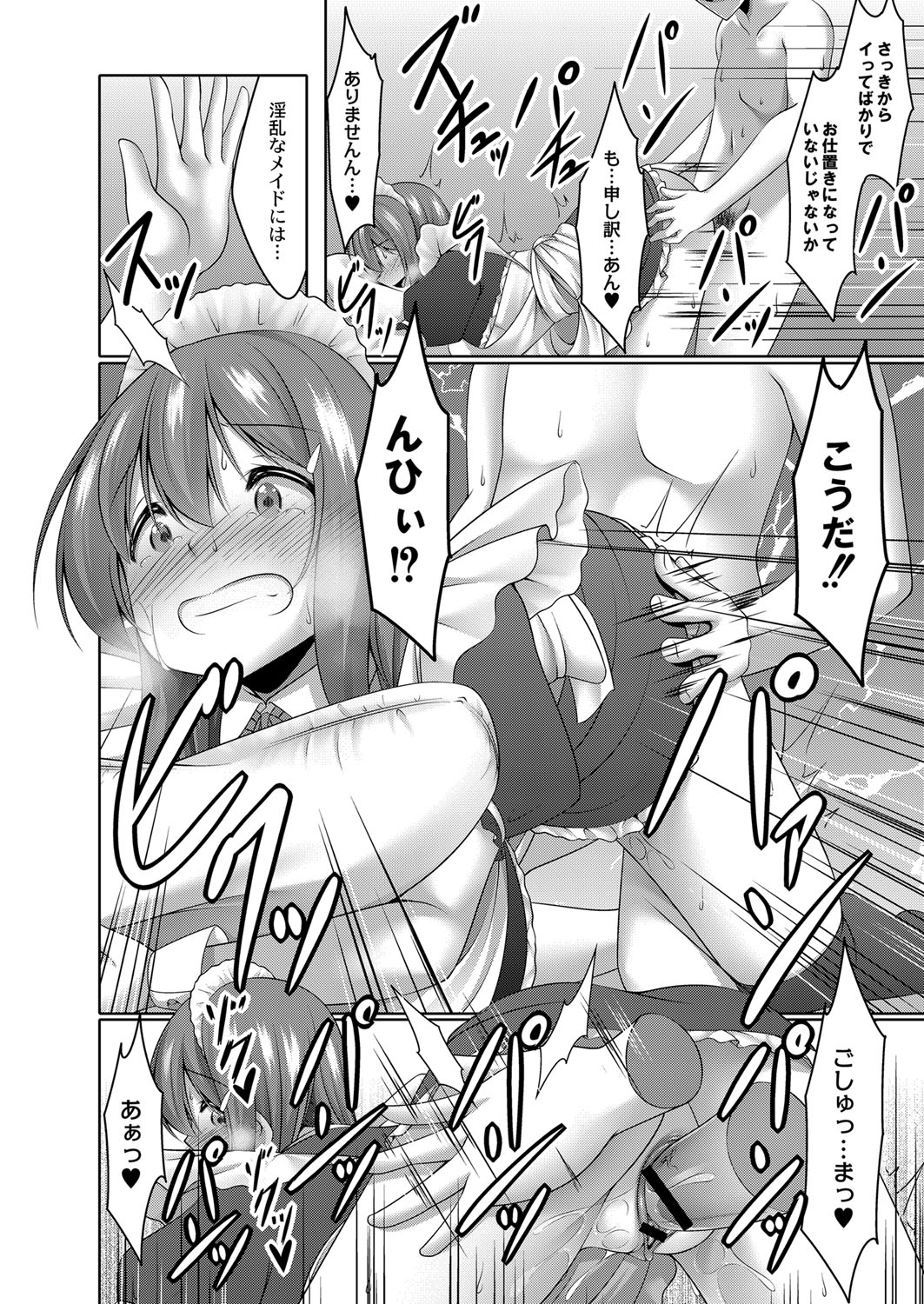 Boku no Risou no Inran Kanojo 78