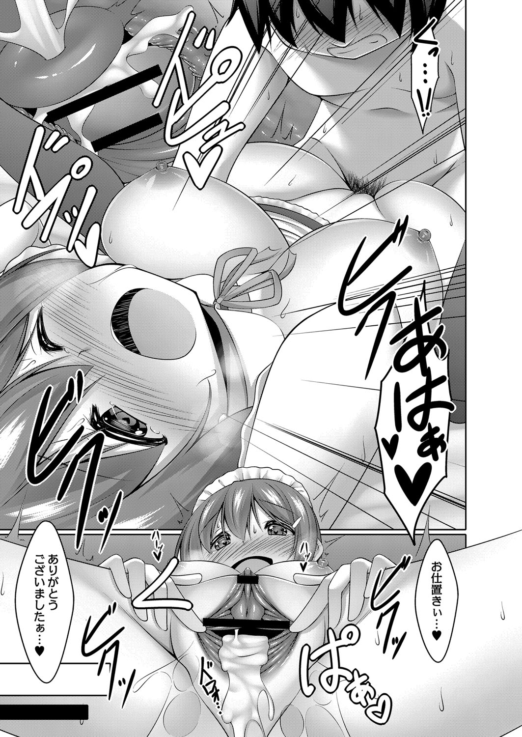 Boku no Risou no Inran Kanojo 81