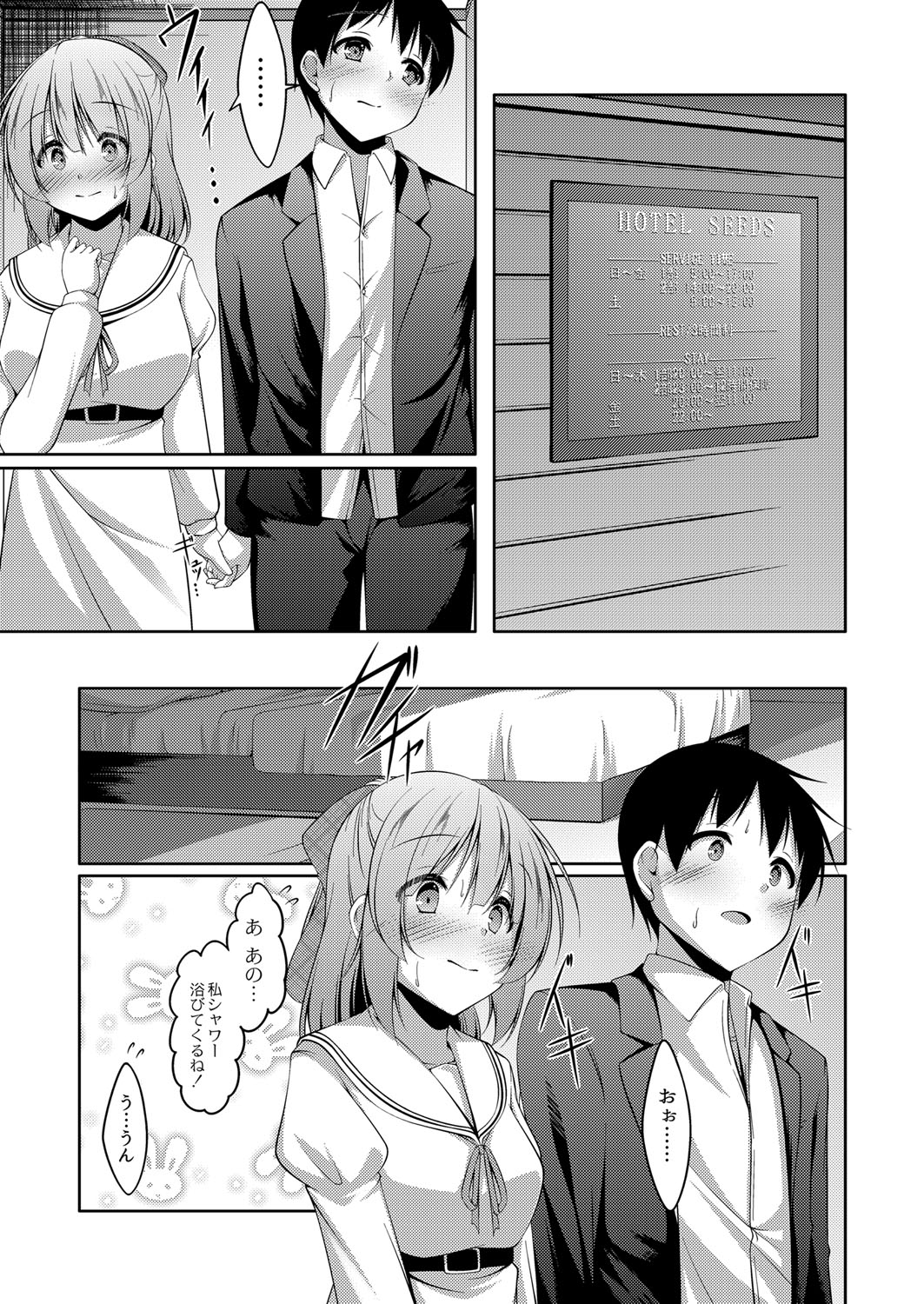 Boku no Risou no Inran Kanojo 87