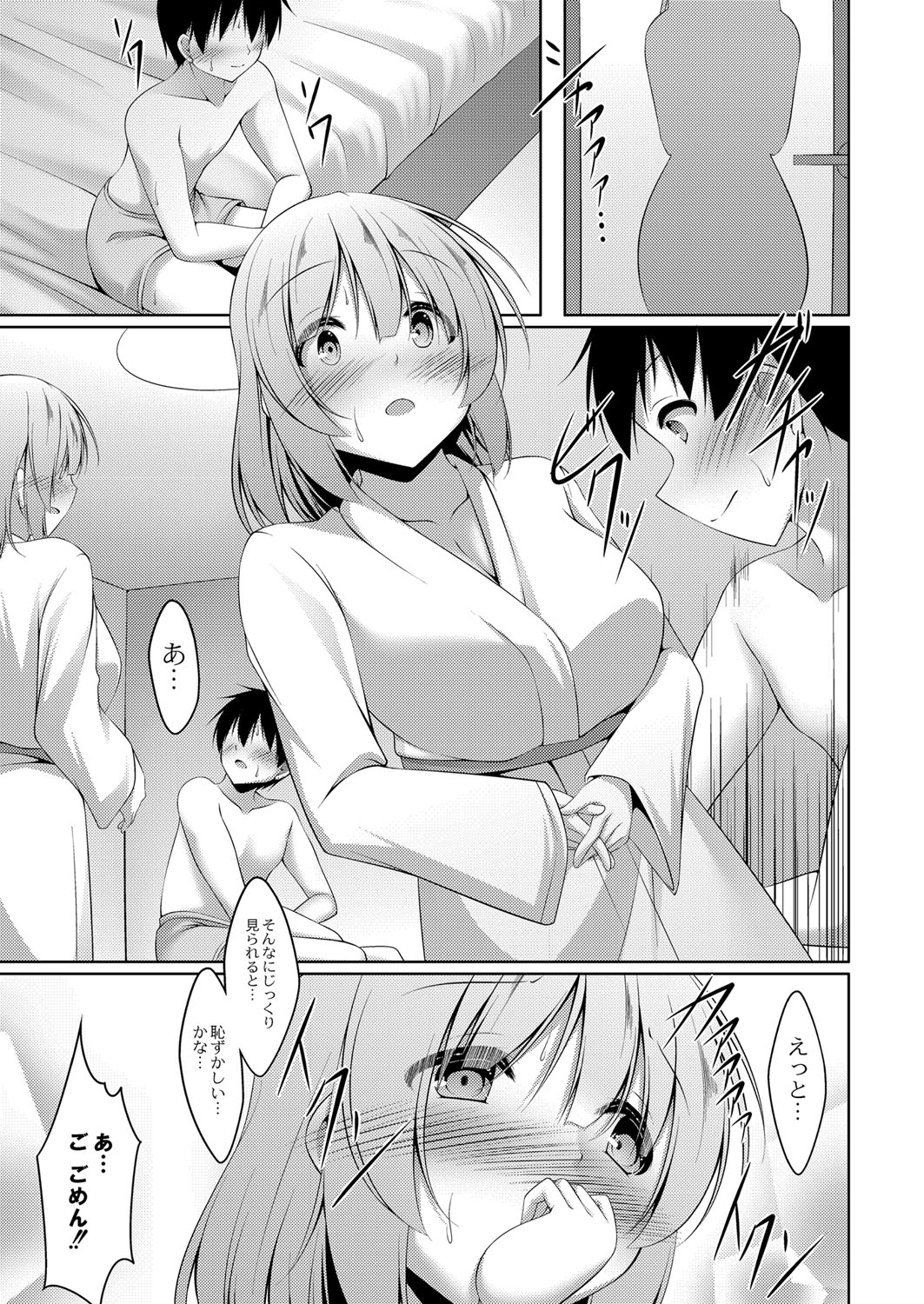 Boku no Risou no Inran Kanojo 89