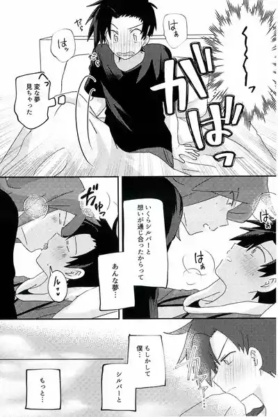 Motto!Kimi To Shiru Hibi! 7