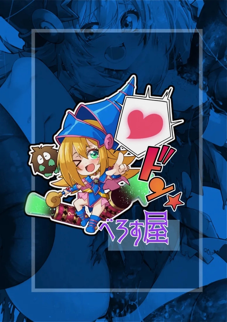 Magical na Girl-chan ga Ecchi na Shokushu ni Makechau Hon | 魔法闪耀黑魔导的冒失美少女被超色情的触手击败的同人本 - Page 31