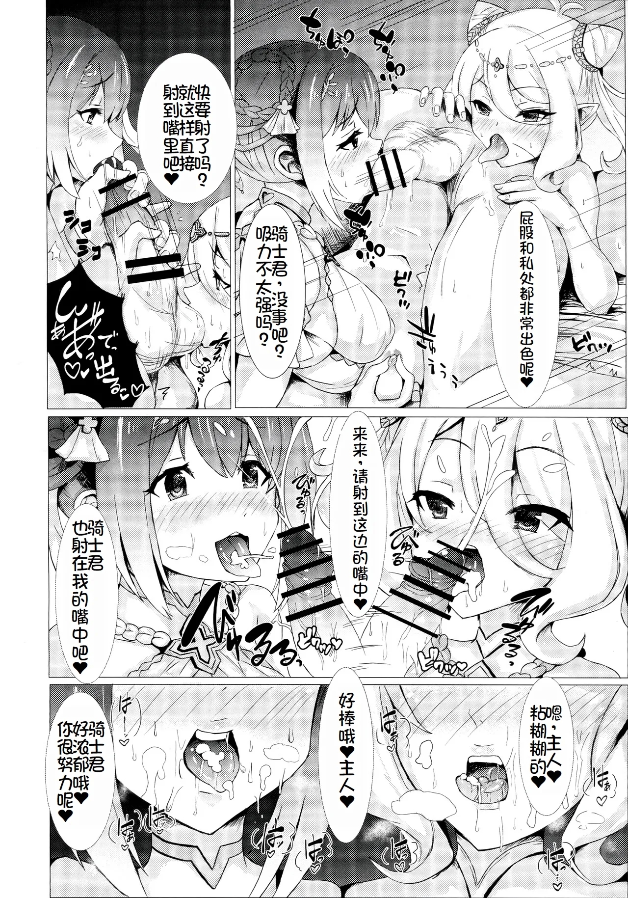 YuiKoro Amaama Sewa Nikki - Page 12
