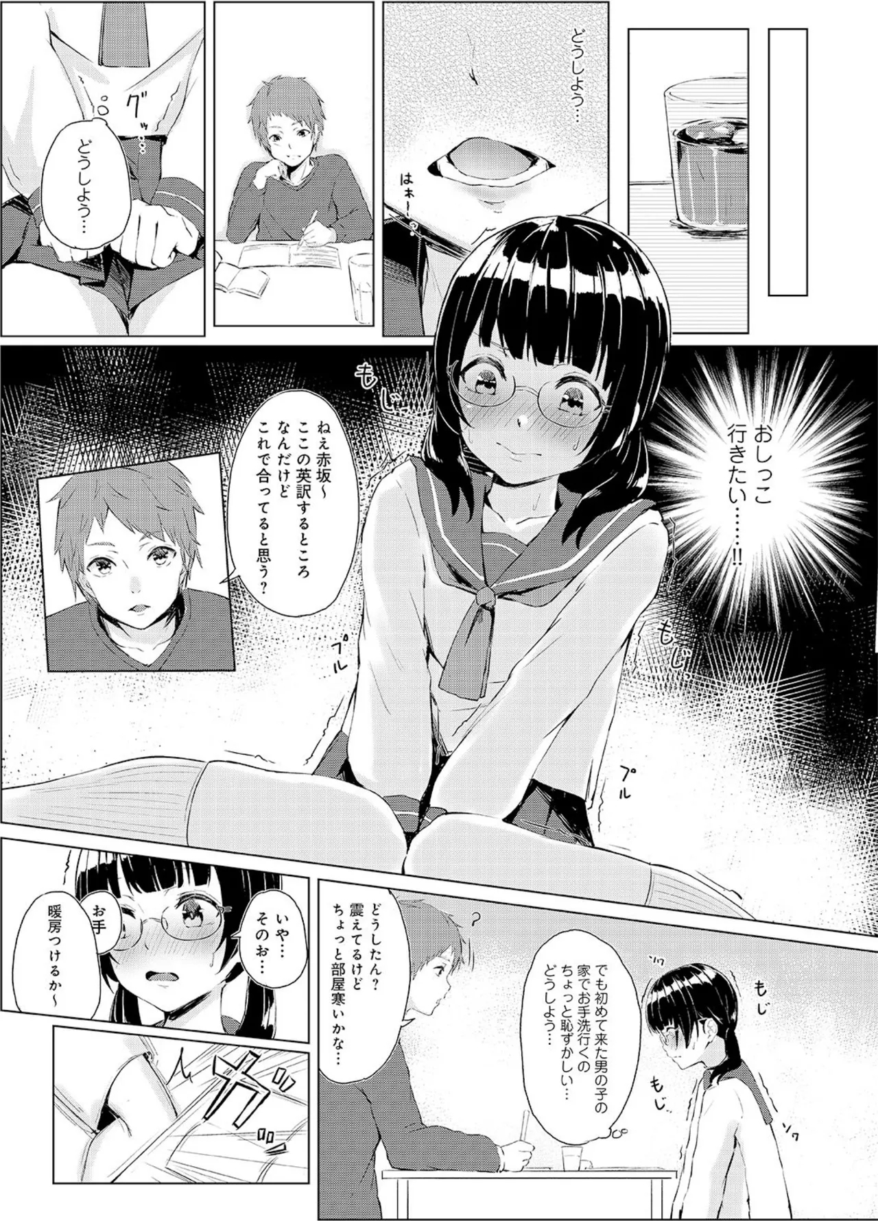 Seisokei Classmate no Mazo Honshou"R18 Ban" "Gassatsuban" - Page 10