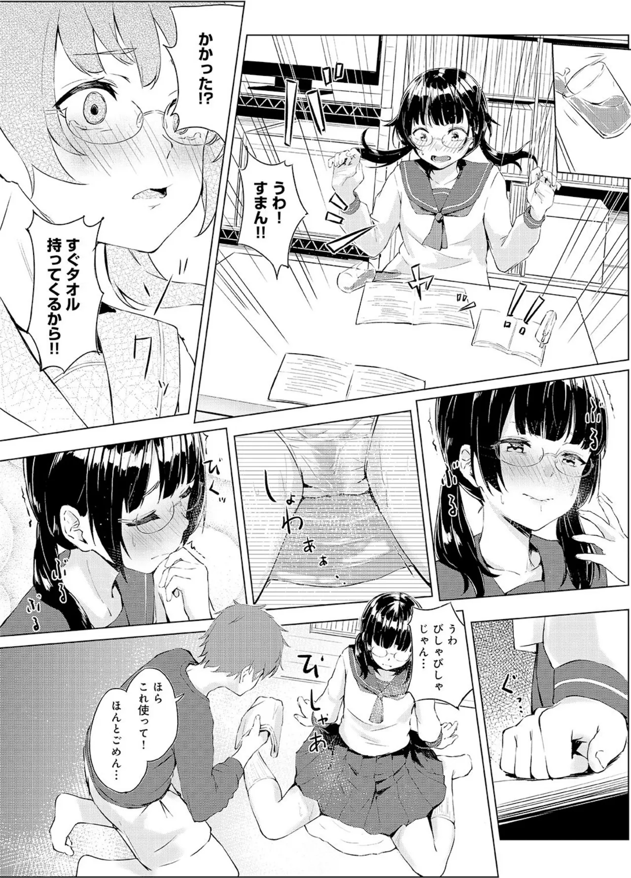 Seisokei Classmate no Mazo Honshou"R18 Ban" "Gassatsuban" - Page 11