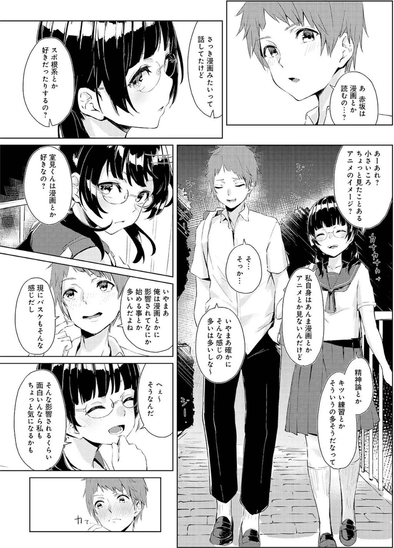 Seisokei Classmate no Mazo Honshou"R18 Ban" "Gassatsuban" - Page 7