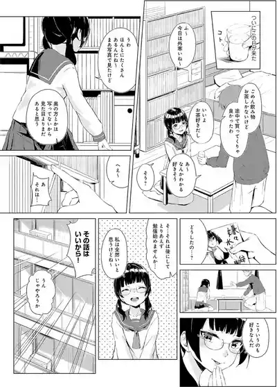Seisokei Classmate no Mazo Honshou"R18 Ban" "Gassatsuban" 9
