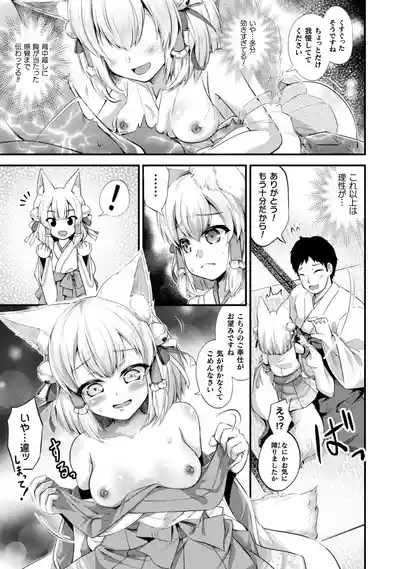 Mofumofu Diary 9