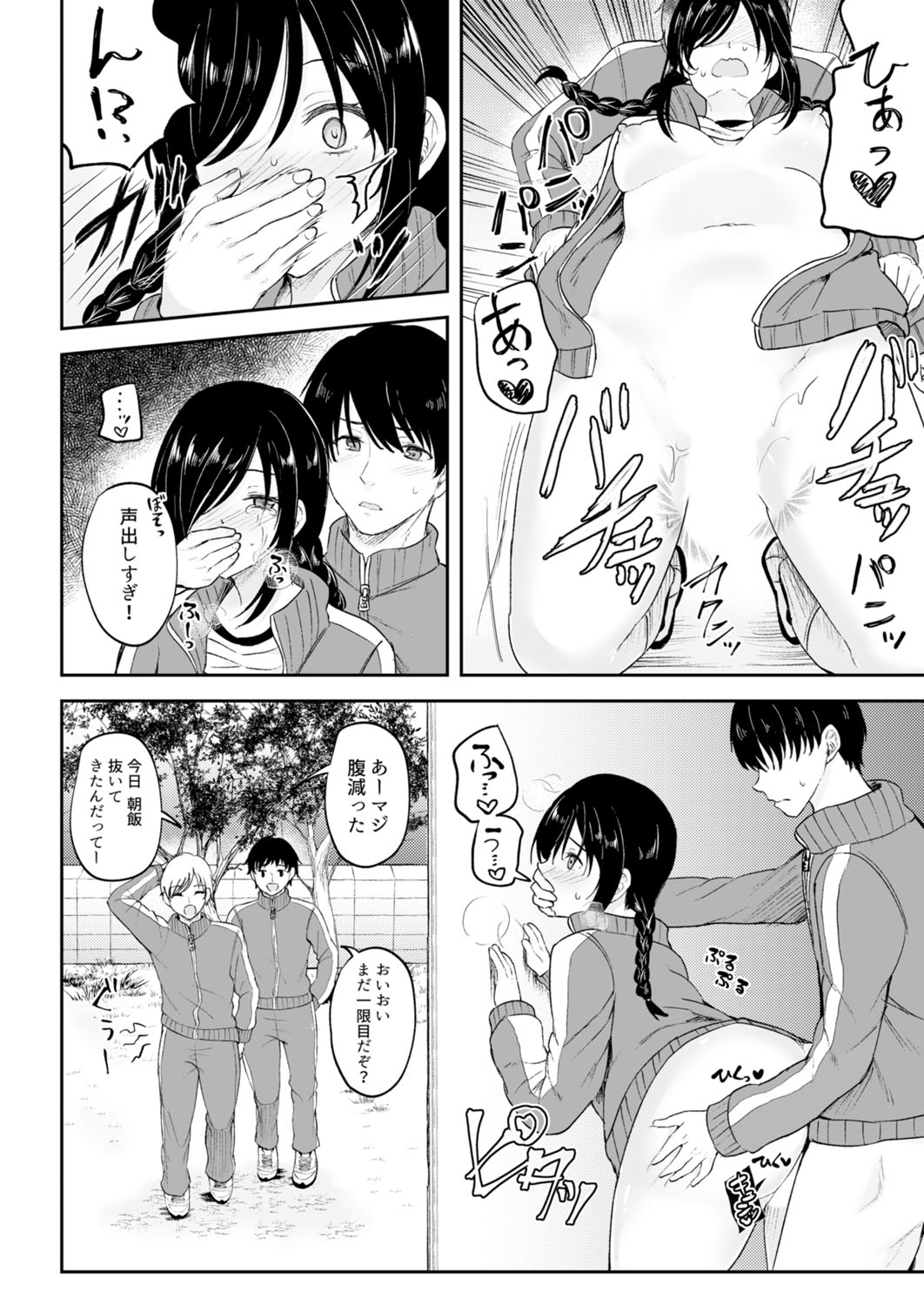 Class de Ichiban Kawaii Anoko ga Konna ni mo Eroi no o Ore dake ga Shitteiru 135