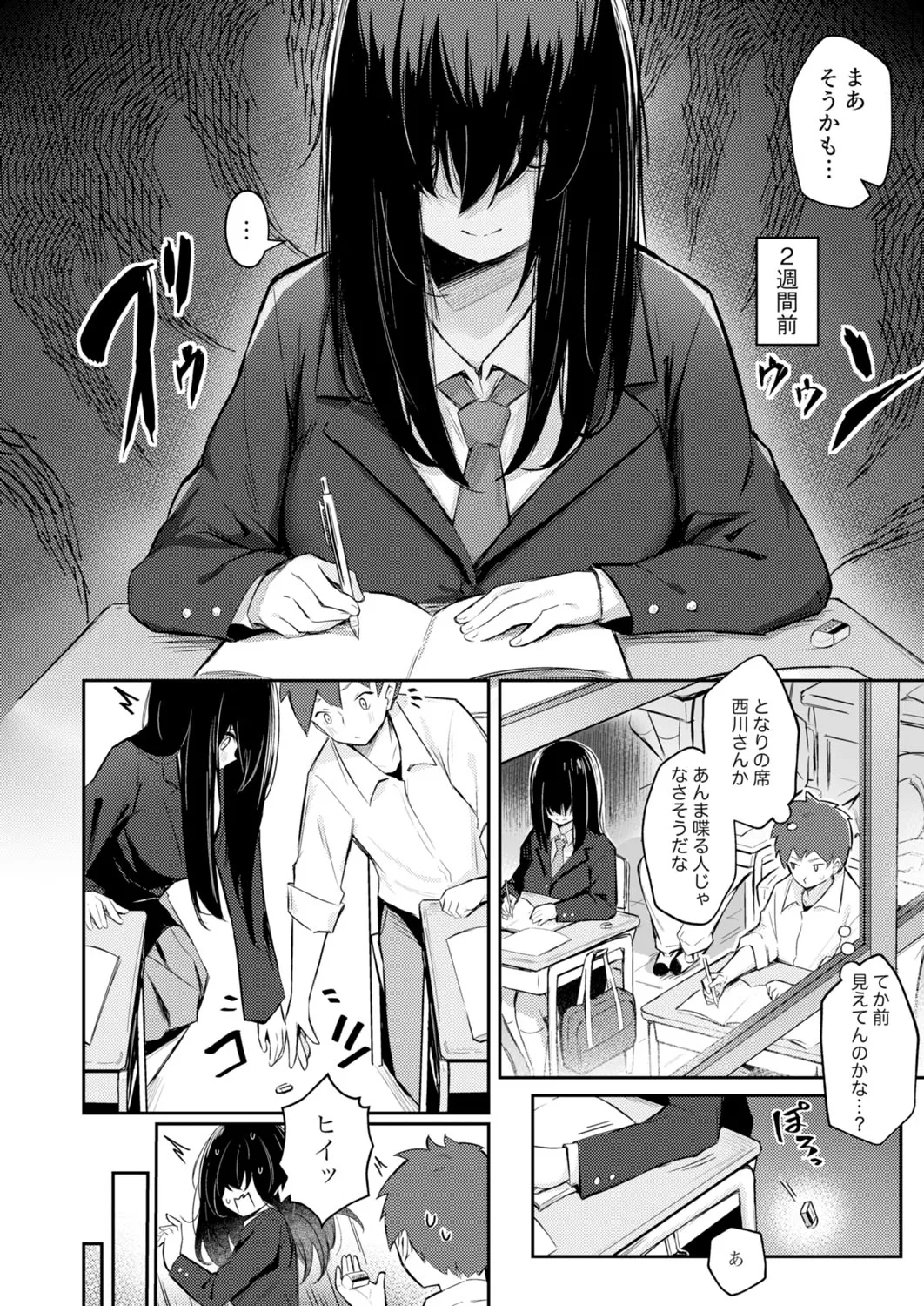 Class de Ichiban Kawaii Anoko ga Konna ni mo Eroi no o Ore dake ga Shitteiru 51