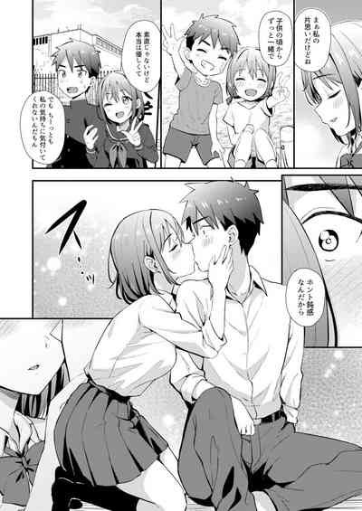 Class de Ichiban Kawaii Anoko ga Konna ni mo Eroi no o Ore dake ga Shitteiru 8