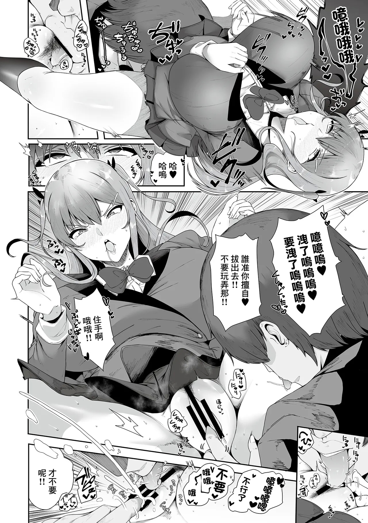 Shitagi o Otoshita Dake Nanoni. - Page 7