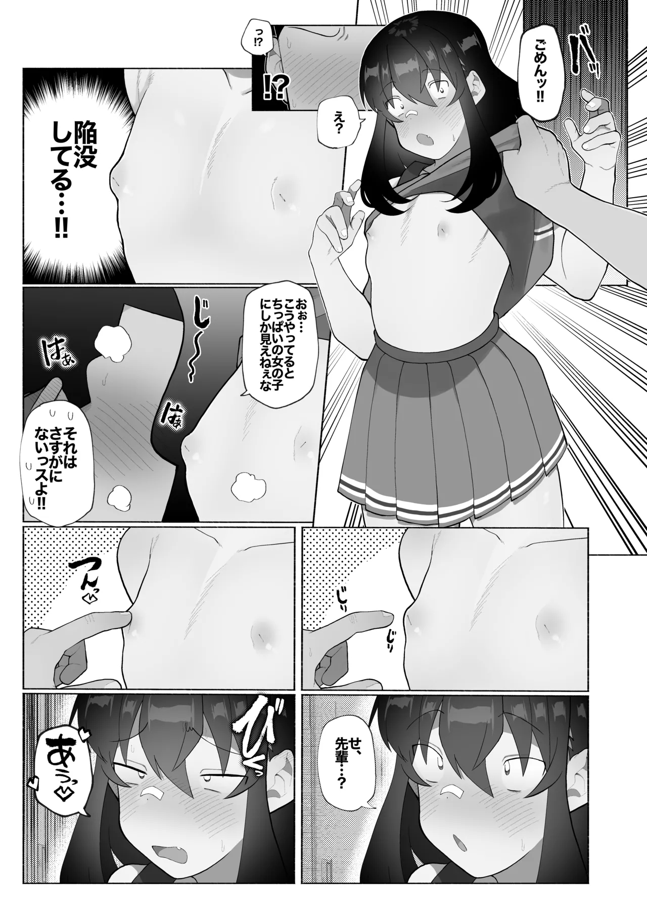 Gasshuku de Seiyoku ga Tamatta node Yakyuubu Bouzu Kouhai o Josou sasete Buchi Okasu. - Page 6
