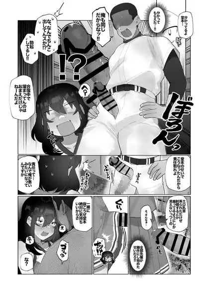 Gasshuku de Seiyoku ga Tamatta node Yakyuubu Bouzu Kouhai o Josou sasete Buchi Okasu. 9