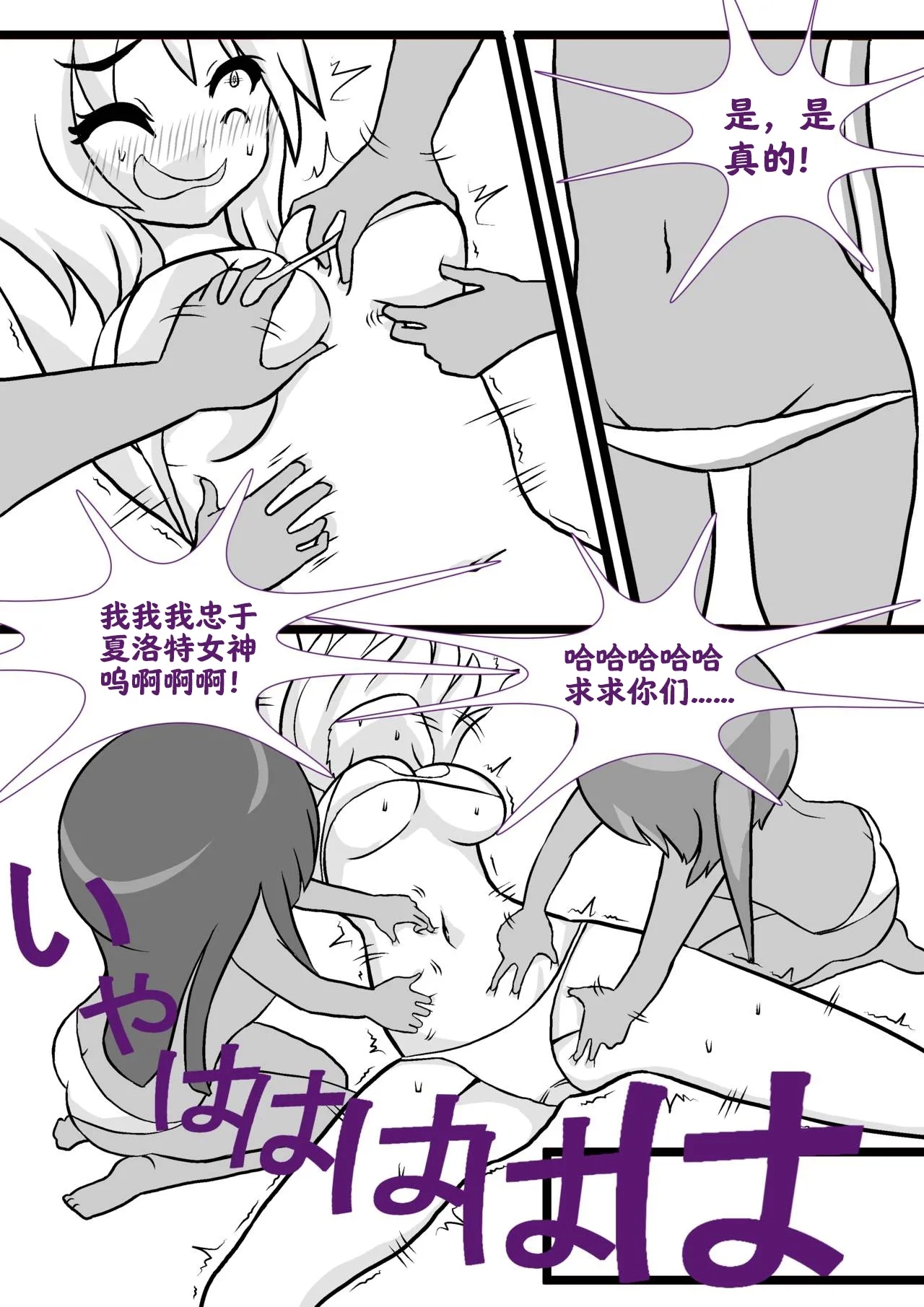 Ikyouto Kusuguri Kuppuku | 异教徒的挠痒惩罚 3