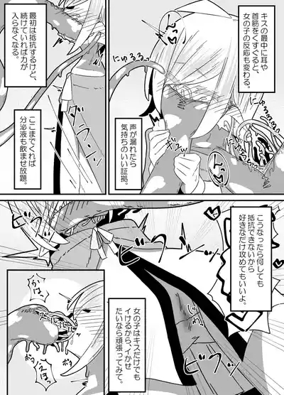 Ishukan-sensei Jou 10