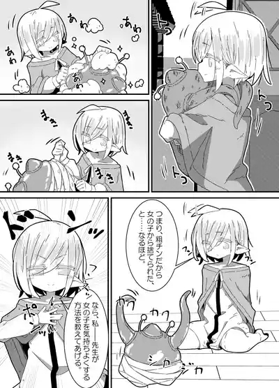 Ishukan-sensei Jou 3