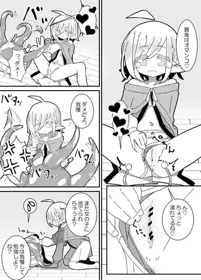 Ishukan-sensei Jou 6