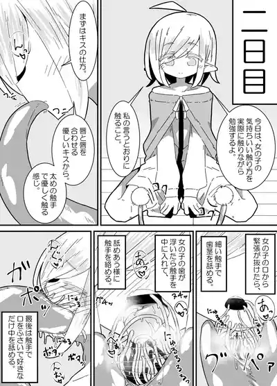 Ishukan-sensei Jou 9