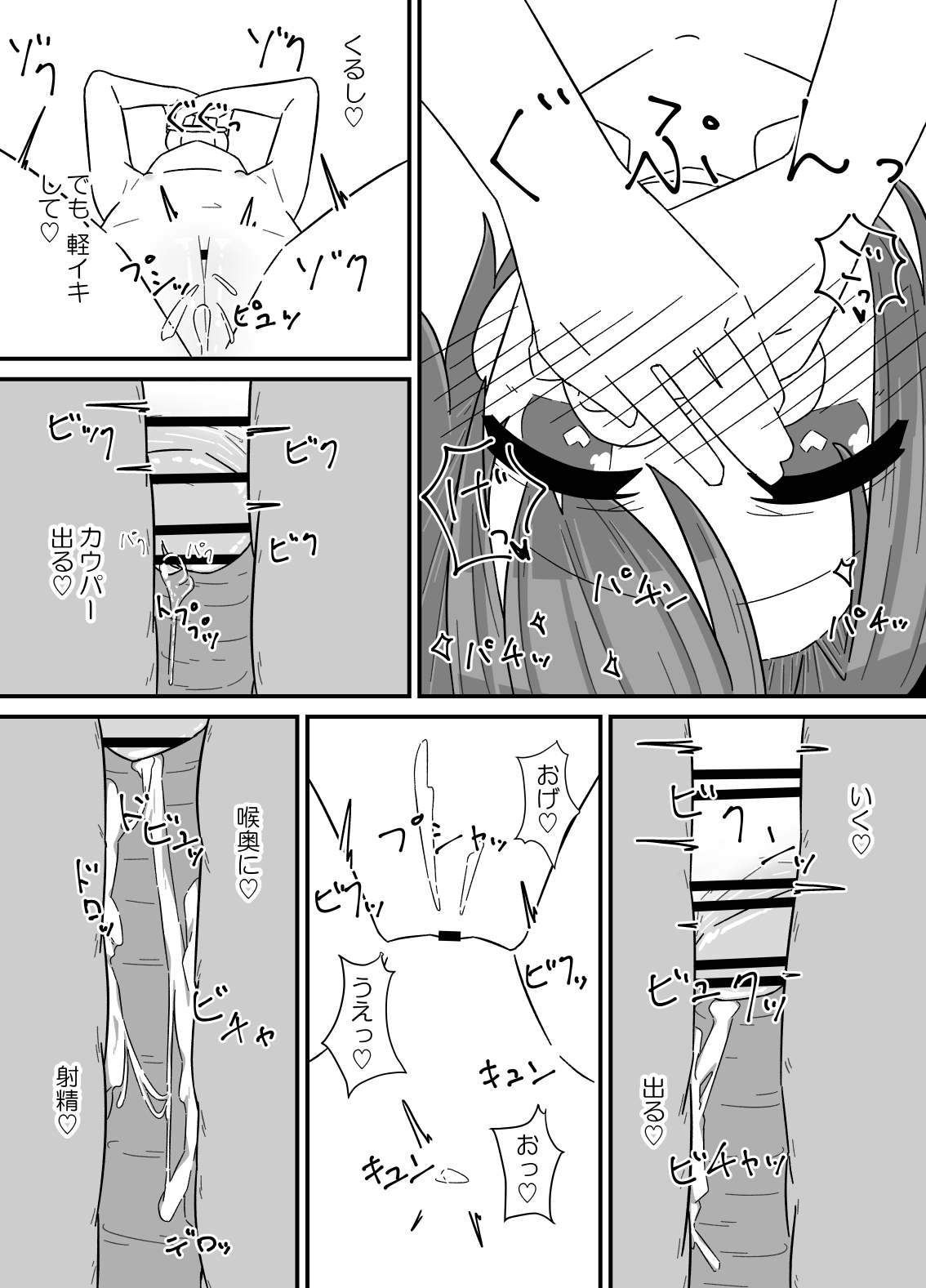 Jibun no Chinpo ga Sekai Ichi! - Page 11