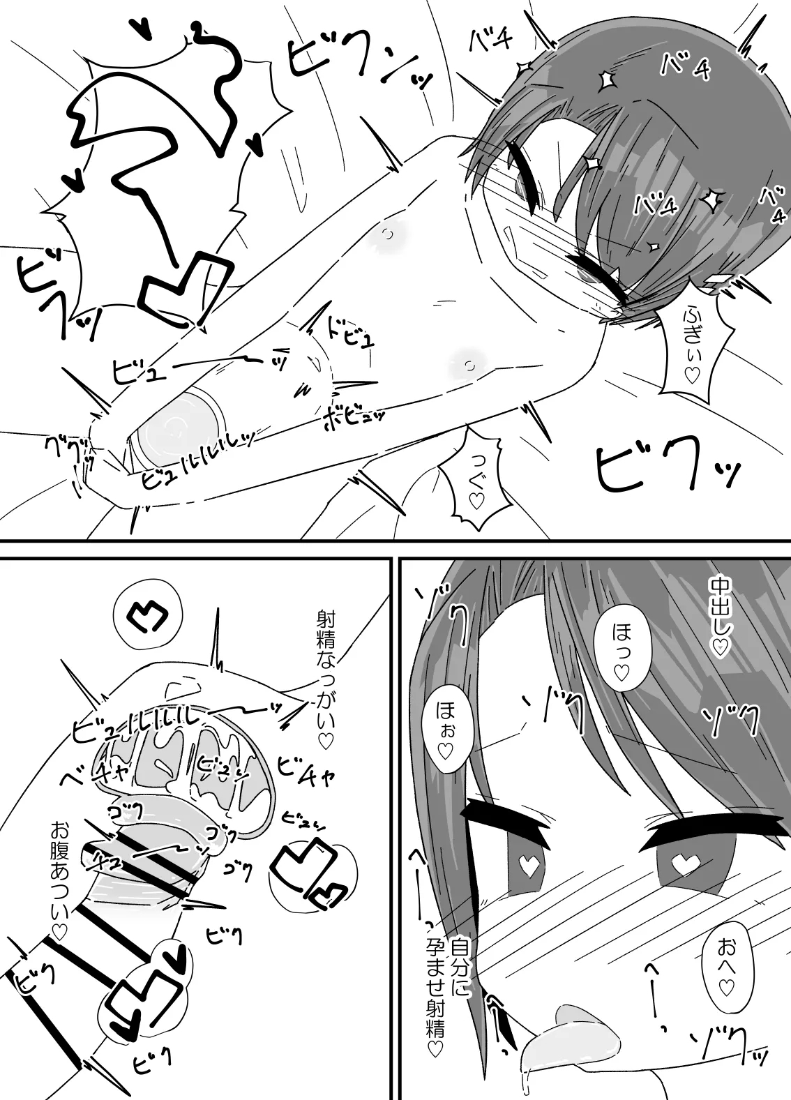 Jibun no Chinpo ga Sekai Ichi! - Page 16