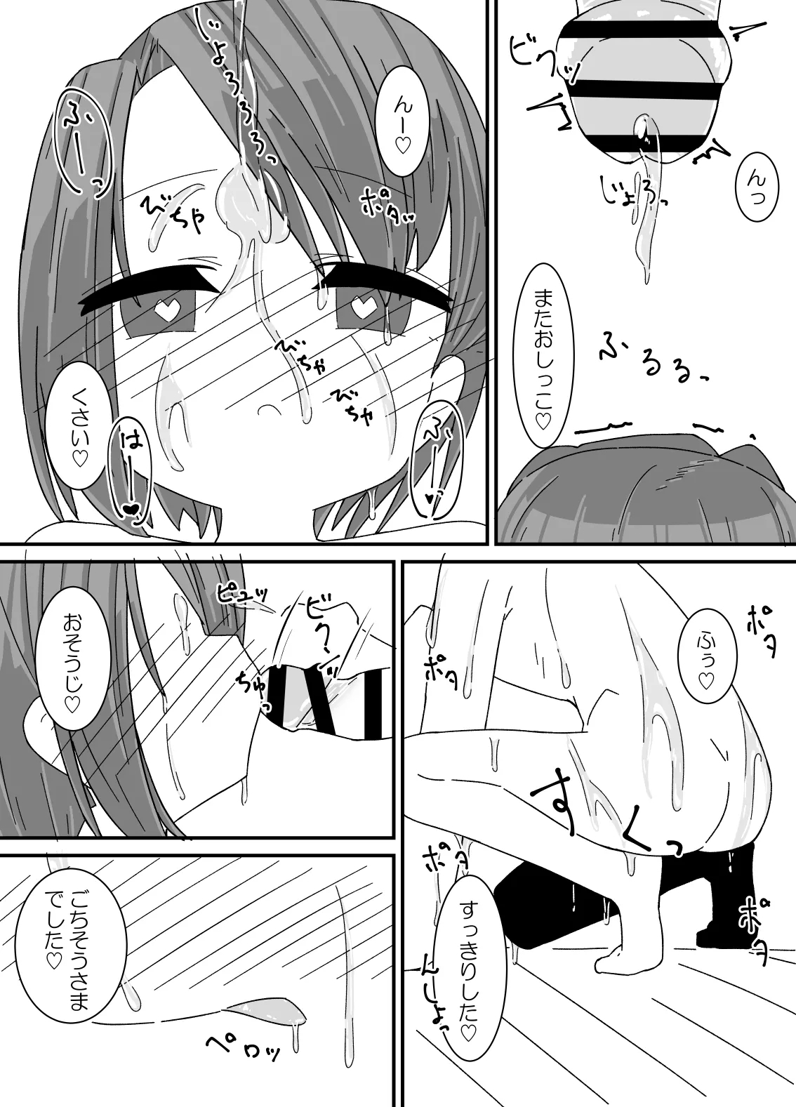 Jibun no Chinpo ga Sekai Ichi! - Page 26