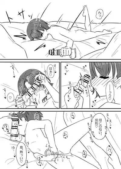 Jibun no Chinpo ga Sekai Ichi! 7