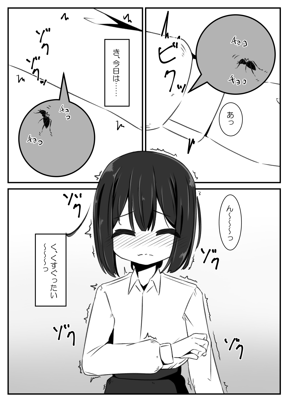 Ari no Su - Page 10