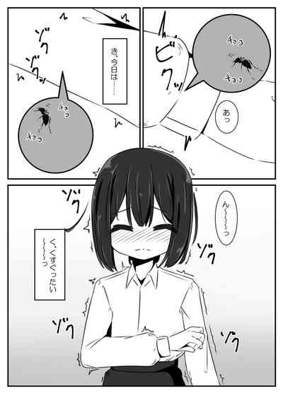 Ari no Su 10