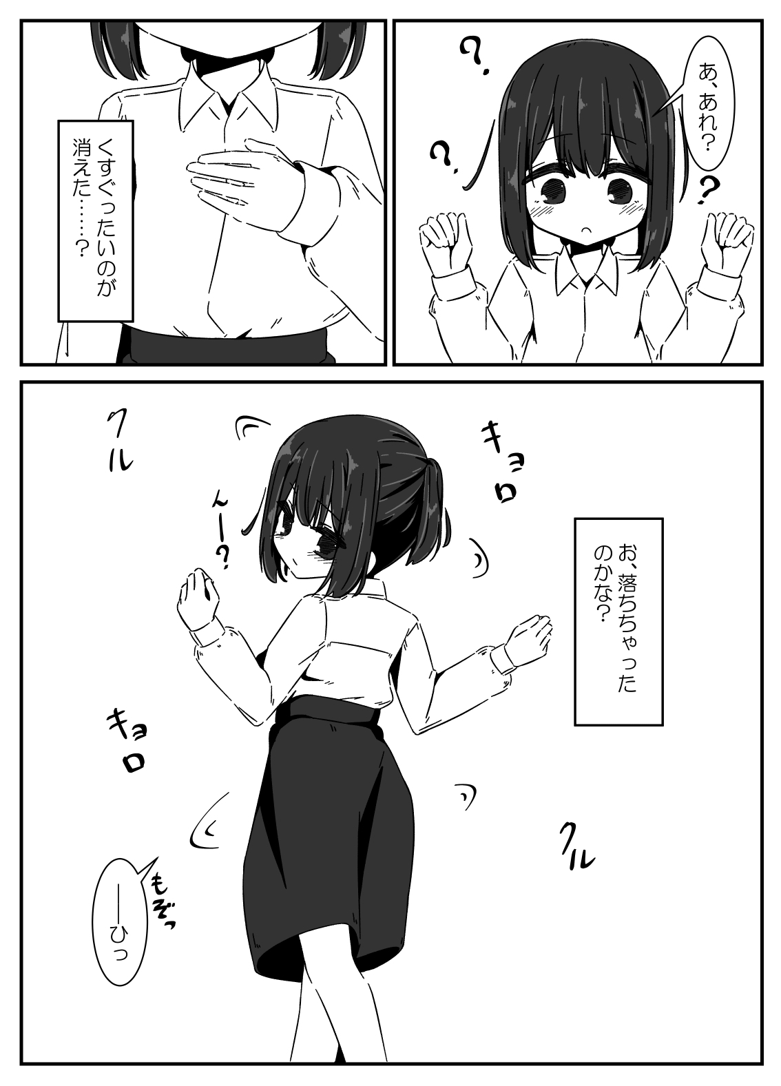 Ari no Su - Page 12