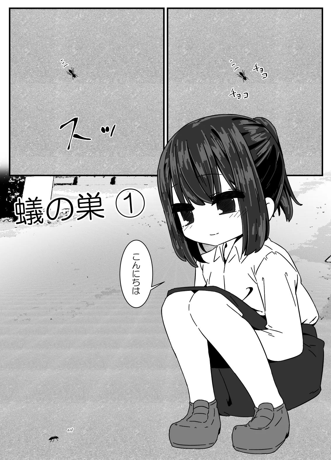 Grandpa Ari no Su - Original Rimming - Picture 2