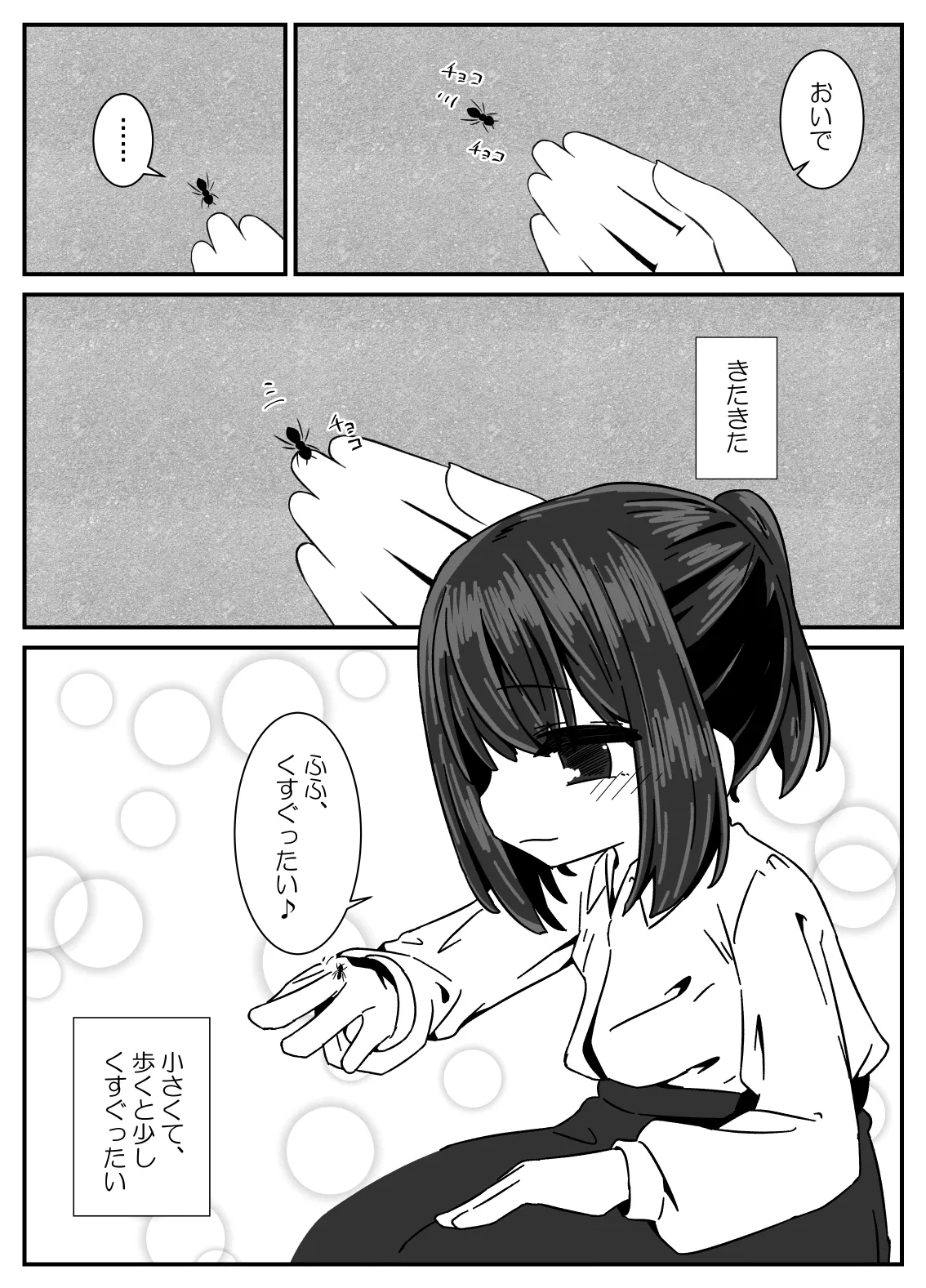 Grandpa Ari no Su - Original Rimming - Picture 3