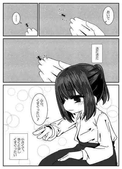 Ari no Su 3