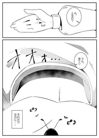 Ari no Su 4