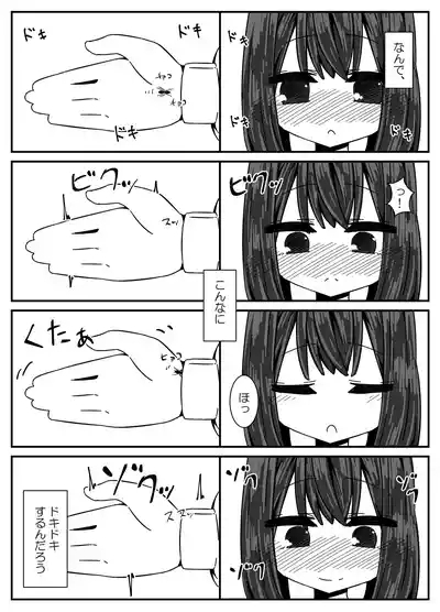 Ari no Su 5