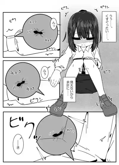 Ari no Su 6