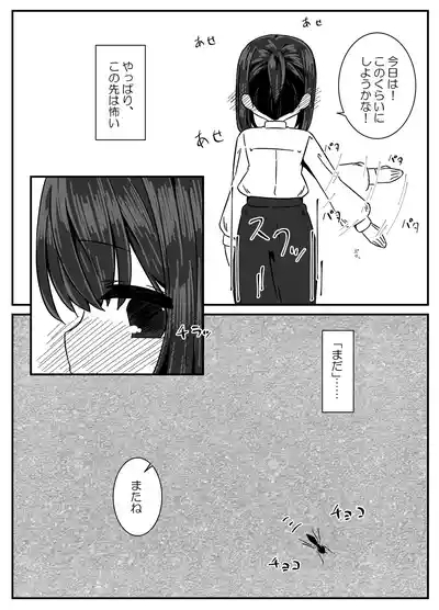 Ari no Su 7