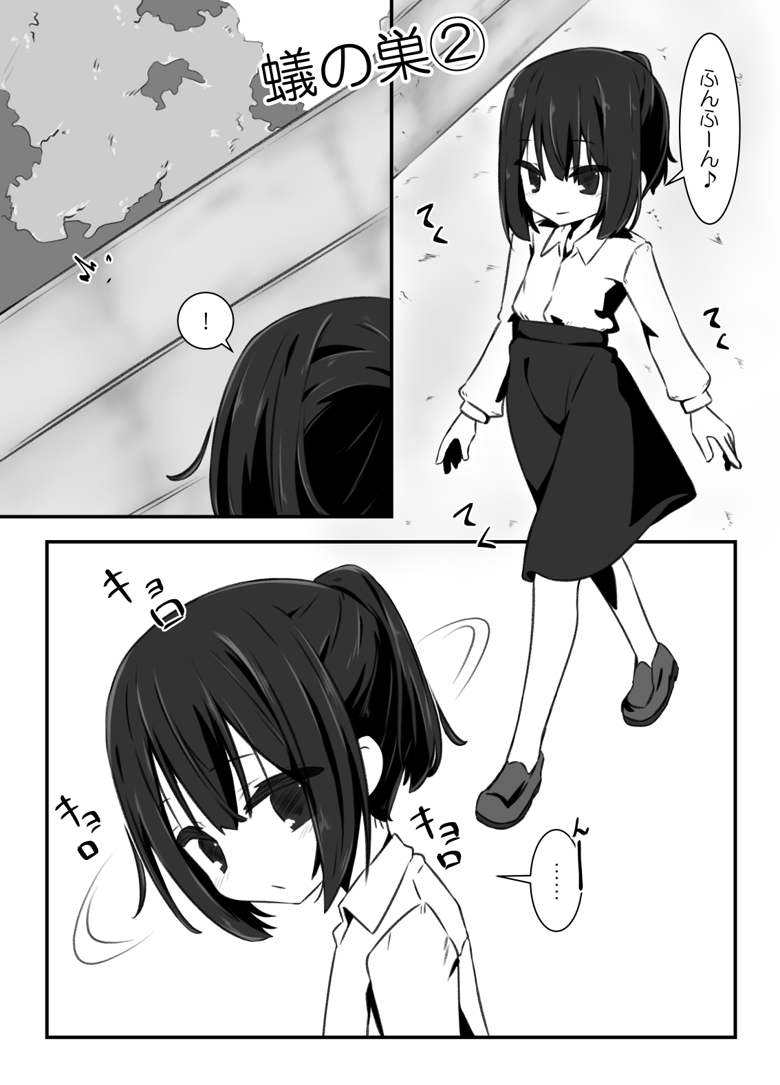 Ari no Su - Page 8