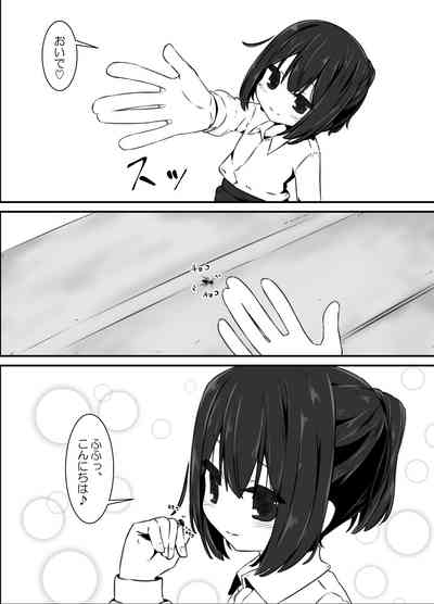 Ari no Su 9