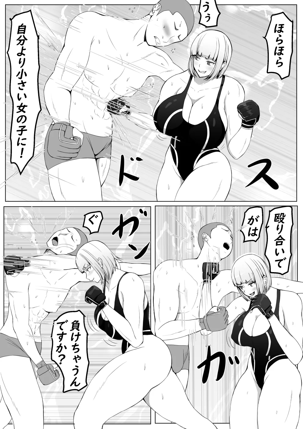 Kouhai Joshi ni Makete Chikubi Zeme Kuppuku - Page 11