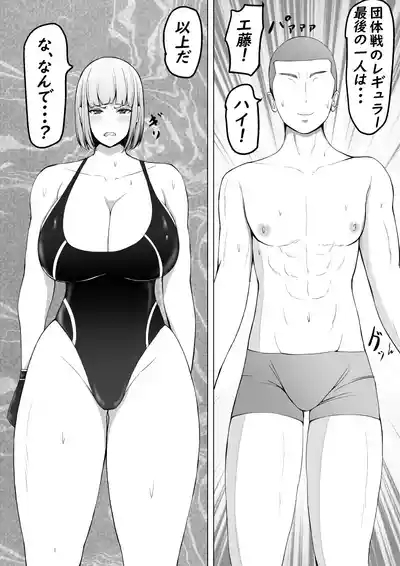 Kouhai Joshi ni Makete Chikubi Zeme Kuppuku 2