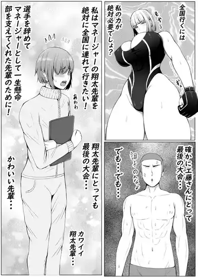 Kouhai Joshi ni Makete Chikubi Zeme Kuppuku 4