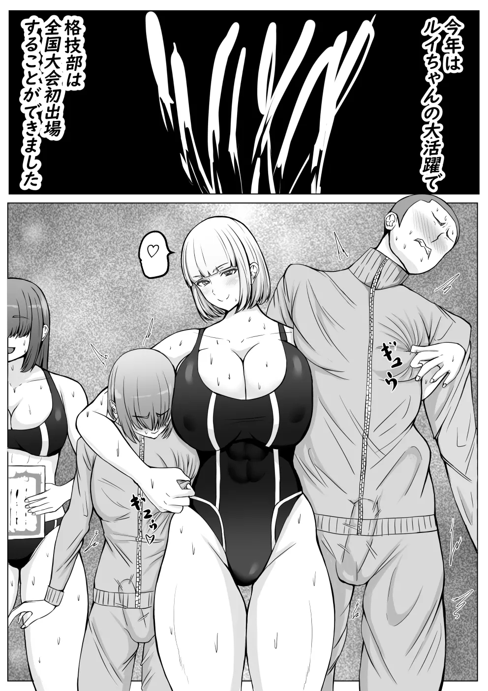 Kouhai Joshi ni Makete Chikubi Zeme Kuppuku - Page 61