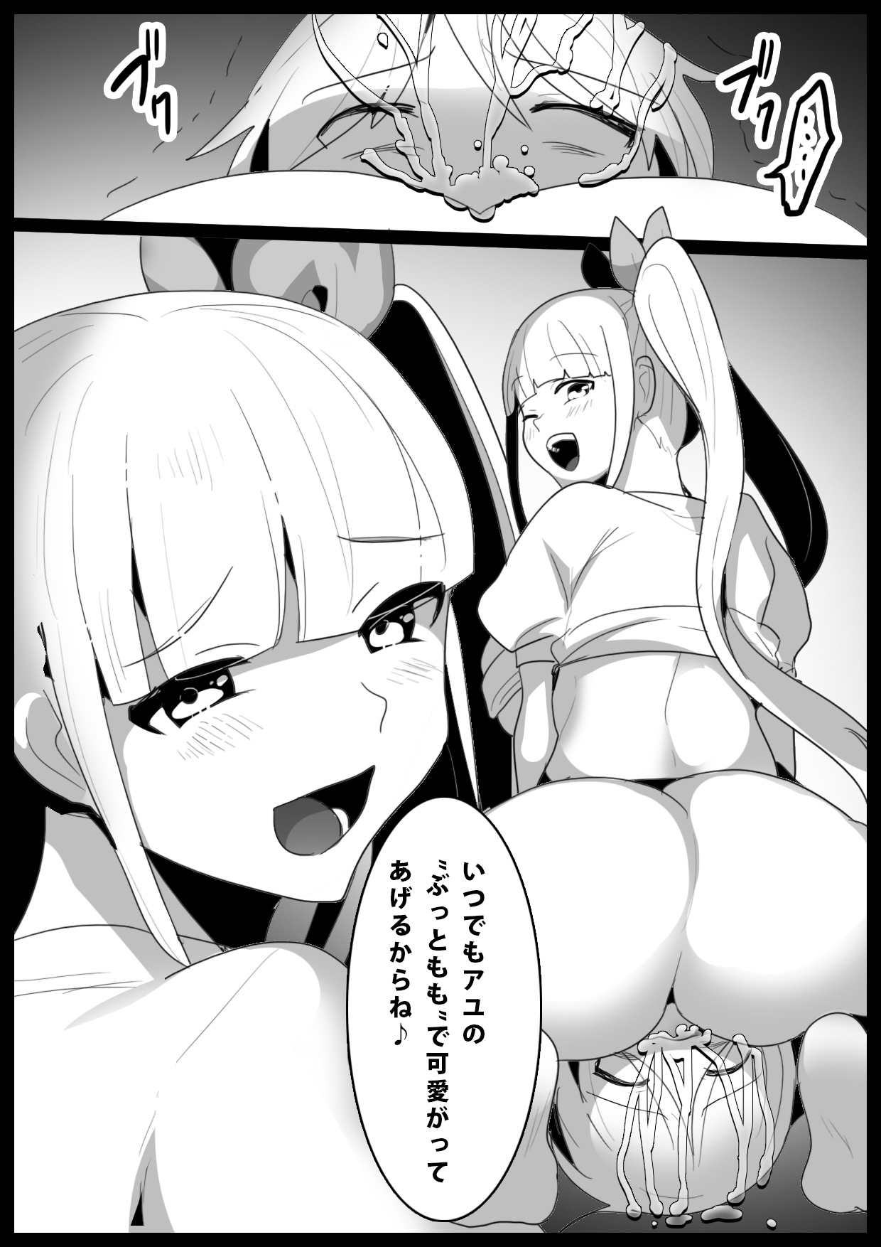 Girls Beat! - Page 19